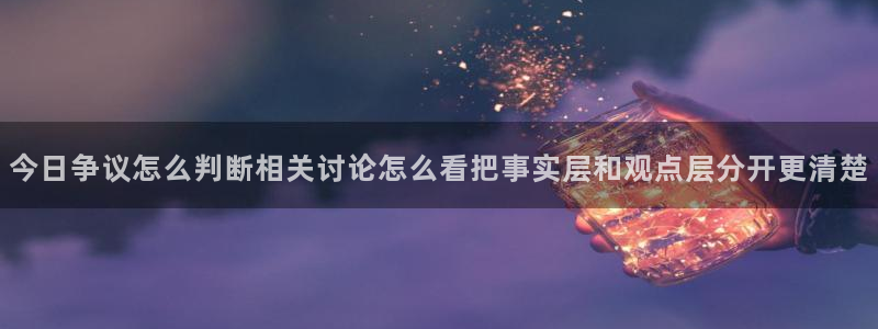 最新热点爆料