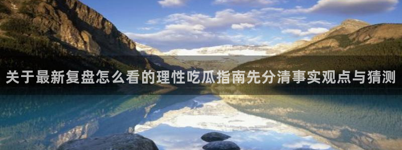 吃瓜话题大全