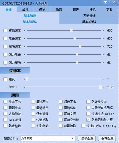 地下城私服外挂辅助网站推荐指南