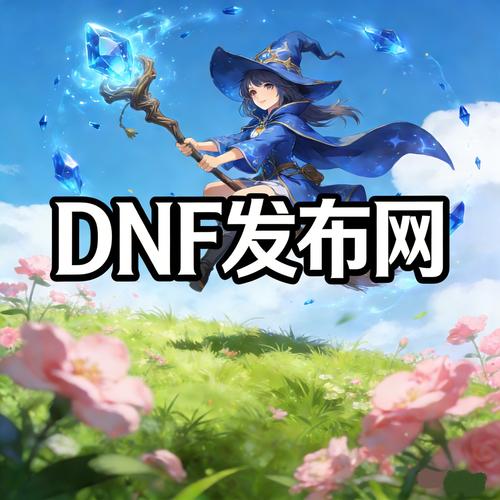 地下城私服官网发布网，开启虚拟世界无限探索之旅