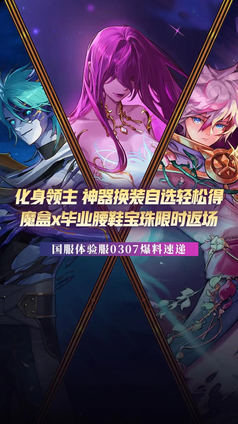 地下城私服官网全面更新，邀您探索全新游戏体验！