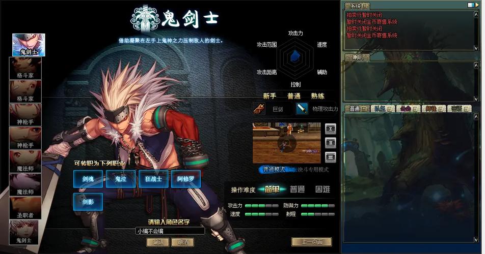 地下城私服辅助群全面指南