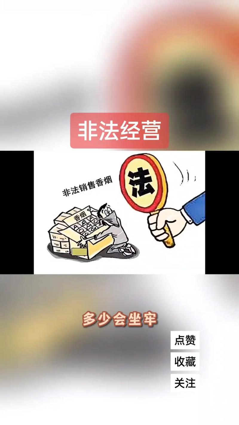 地下城私服运营者非法获利被捕