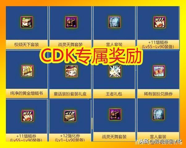 地下城私服CDK盗取风险分析，防范措施与安全建议
