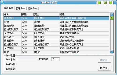 揭秘地下城私服外挂GM权限，如何获取和利用