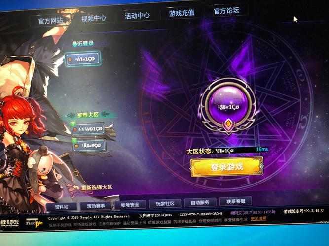 解决地下城私服外挂掉线问题的方法