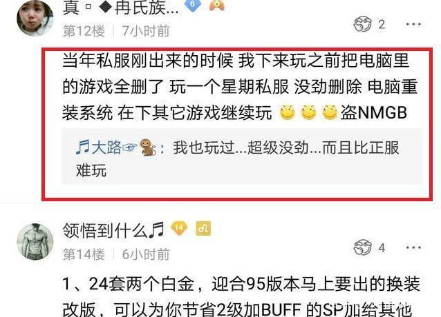 举报地下城私服的步骤与方法
