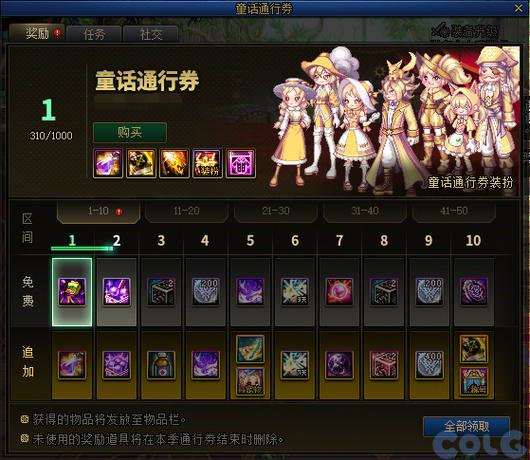 掌握地下城私服卡点券技巧，轻松获取游戏资源