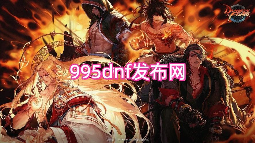 地下城SF公益服发布网更新公告