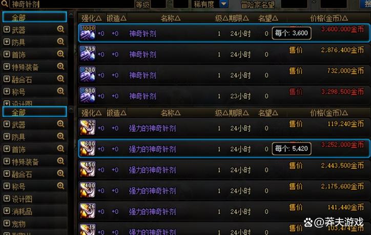 地下城SF最新开服时间安排
