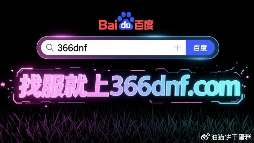 地下城SF发布网85，探索未知，挑战极限