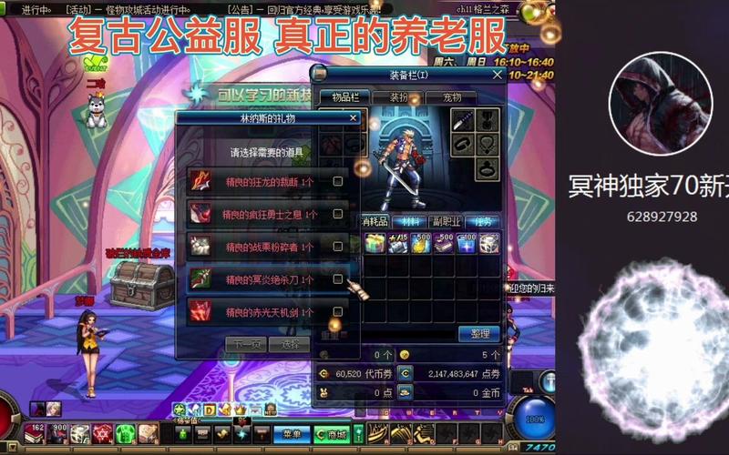 地下城SF复古版，完整下载与安装教程
