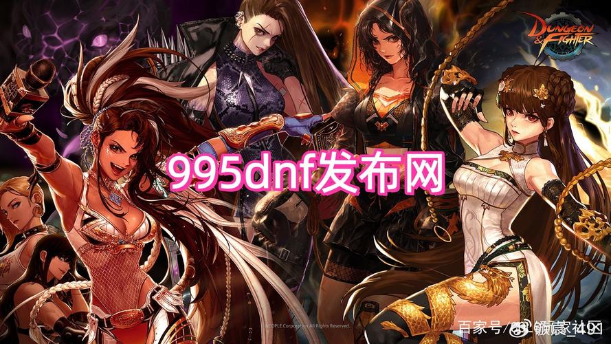 地下城私服最新发布网站汇总