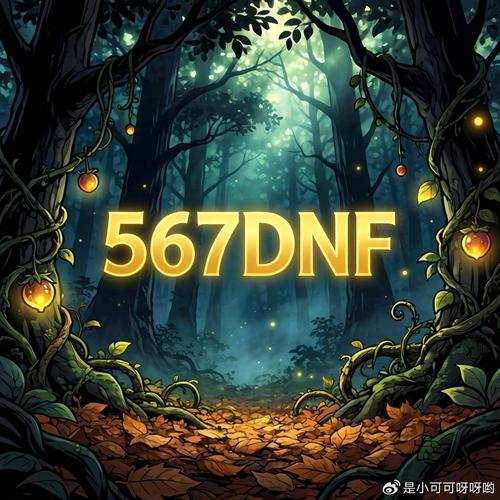 地下城SF下载官网，最新游戏资讯与更新