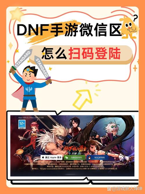 地下城SF手机版，最新体验下载