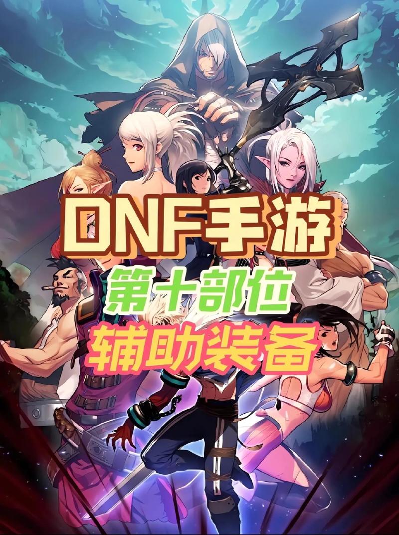 地下城游戏辅助软件大揭秘，提升游戏体验的高效工具