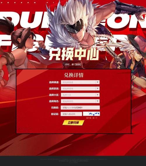 地下城与勇士60版本礼包码全解析