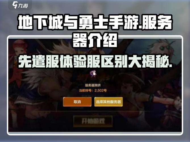 2026年地下城与勇士SF发布网全面解析