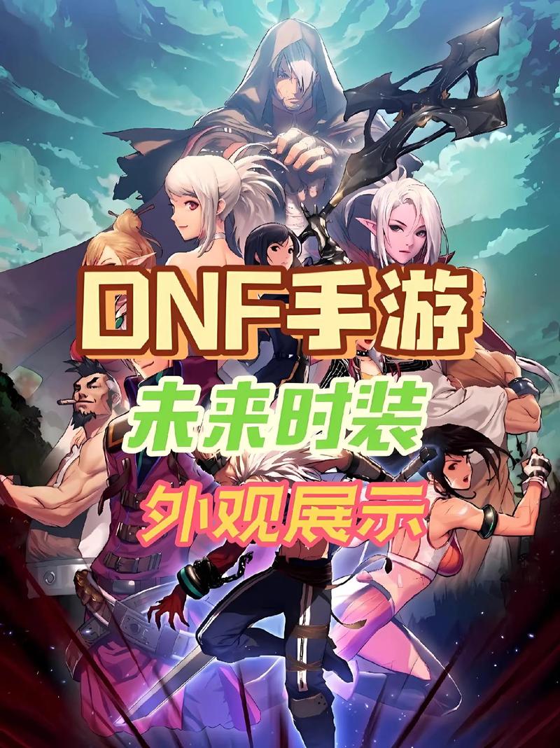 畅游DNF私服，开启独特游戏体验之旅