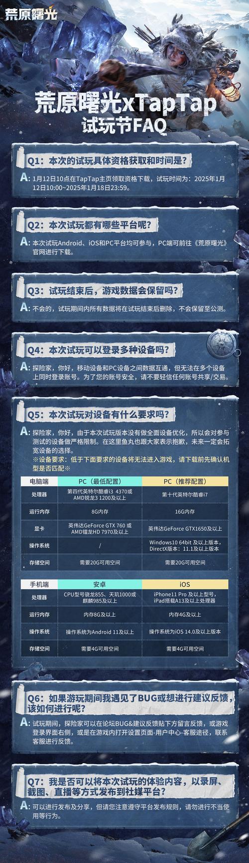 如何安全下载DNF私服，风险与防范指南