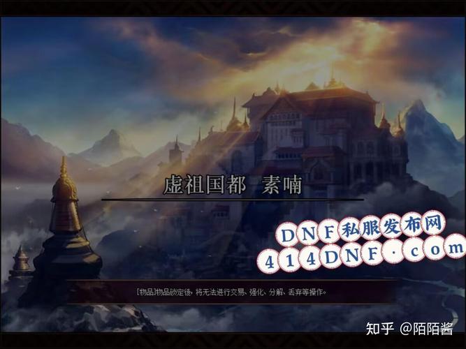 揭秘DNF私服外挂网站的风险与危害，玩家需警惕的潜在危险