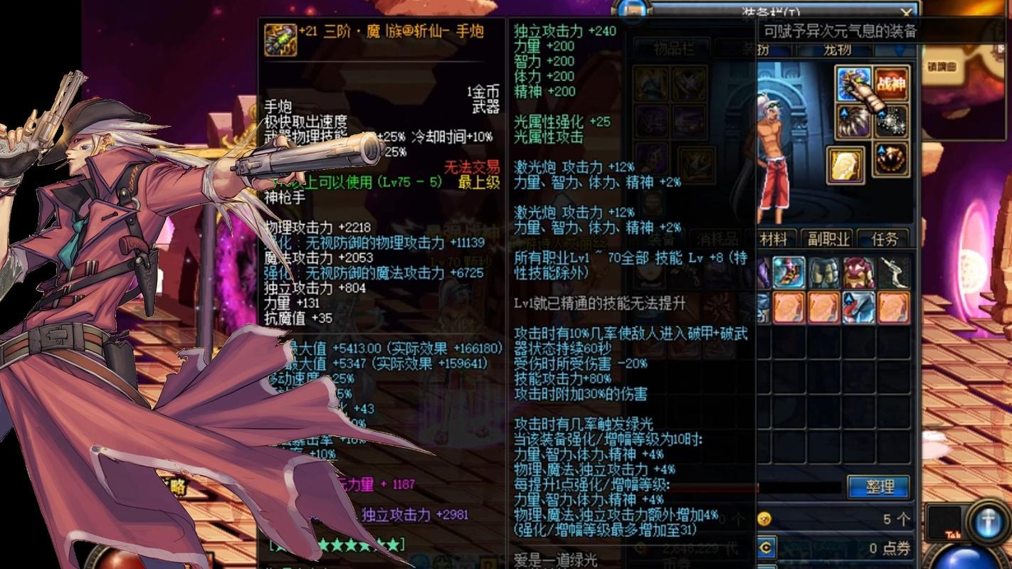 官方DNF私服下载指南，如何安全探索地下城与勇士的私人服务器