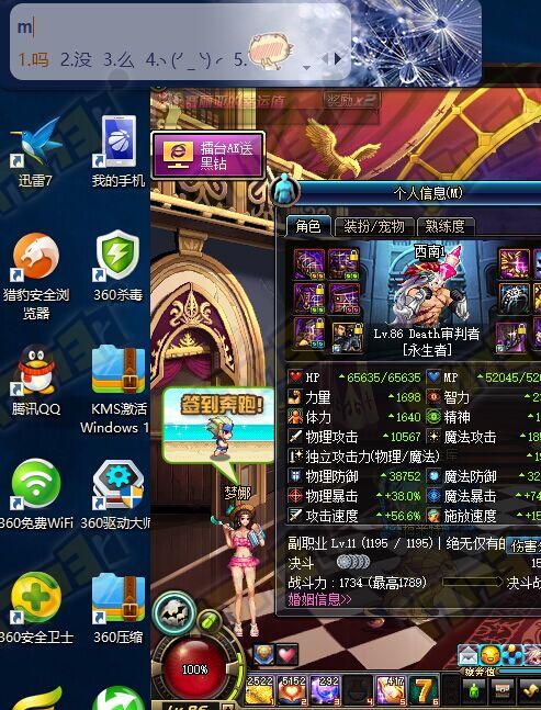 Win10系统下DNF私服搭建详细教程
