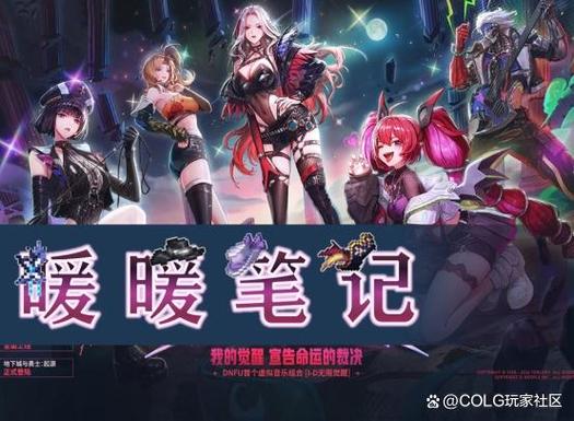 地下城私服，揭秘无限魅力的神秘世界