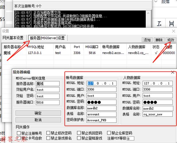 DNF私服GM工具，功能解析、风险评估与合法使用途径
