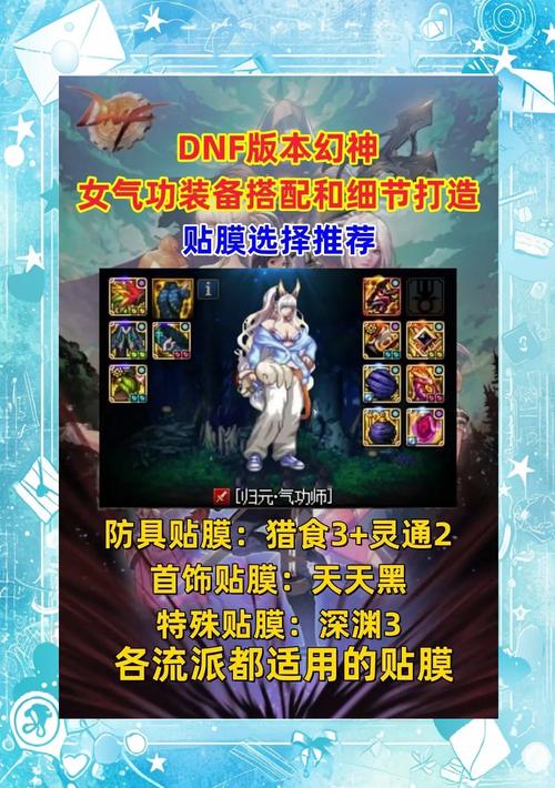 掌握DNF私服双开技巧，畅享双倍游戏乐趣