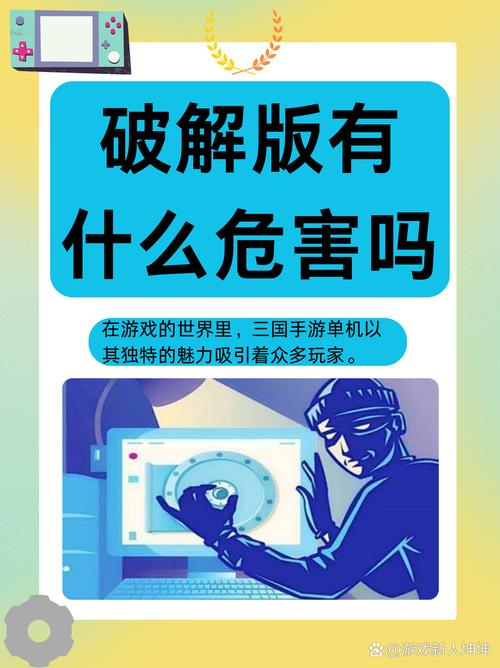 DNF私服下载风险，警惕木马威胁玩家安全