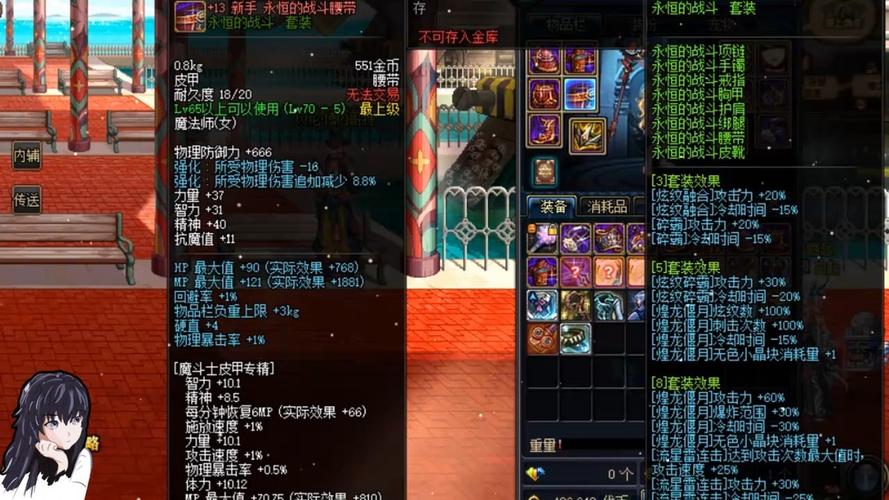 DNF 70版本私服下载指南，重温经典，重燃激情