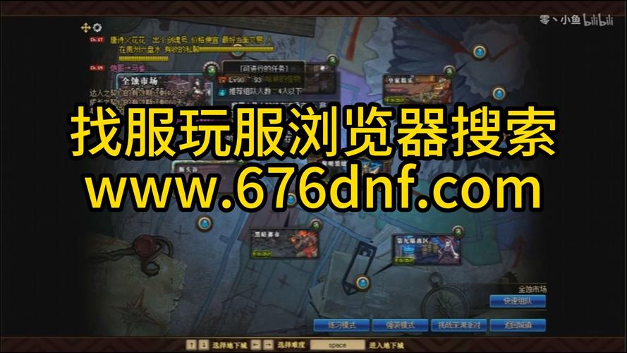 DNF私服网站发布网，公益探索与分享平台