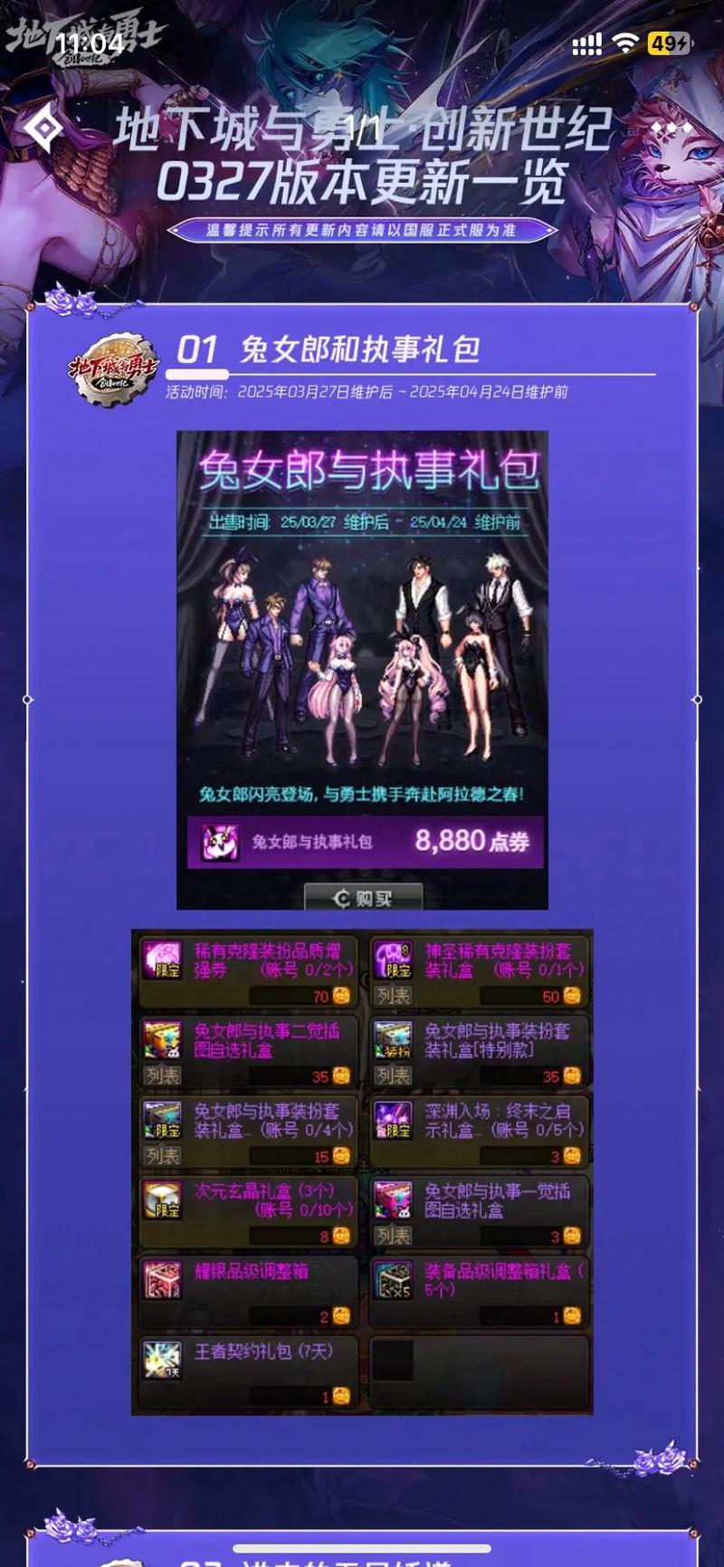DNF私服抽奖CDK全攻略，解锁游戏内隐藏福利