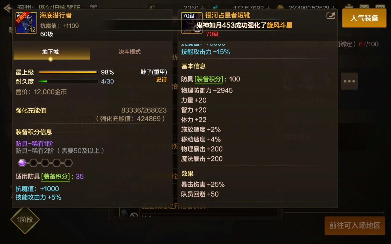揭秘DNF私服装备代码,打造个性化神装