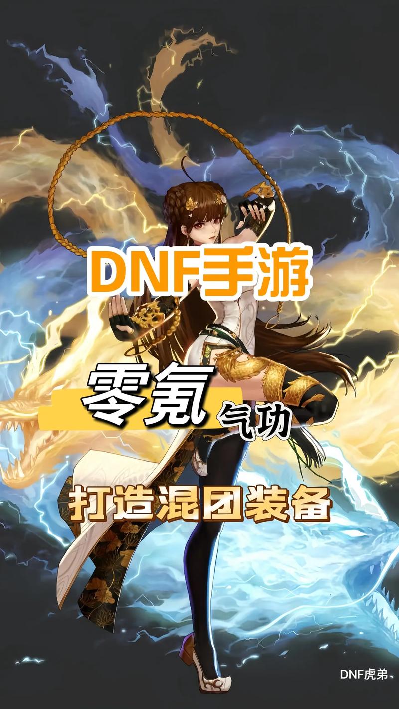 打造专属DNF私服,探索游戏新境界