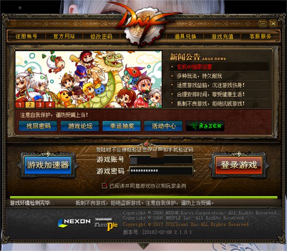 DNF私服数据修改指南，详细步骤与技巧