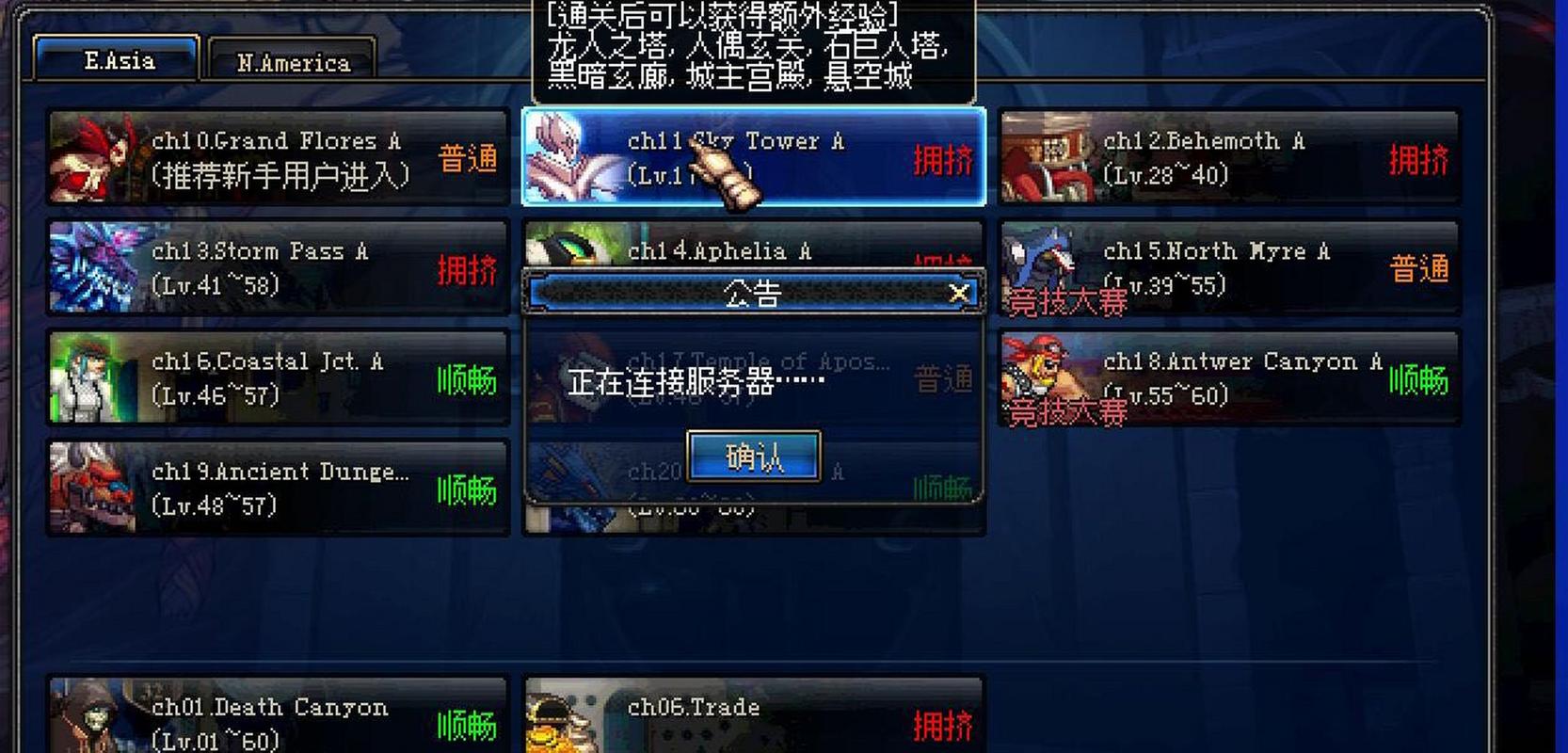 如何配置DNF私服服务器，详细指南