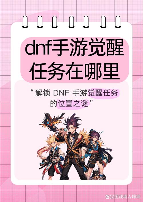 探索无限可能，DNF私服发布网1000精选